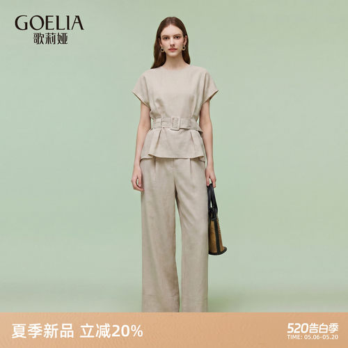 歌莉娅夏季天丝亚麻套装两件套女