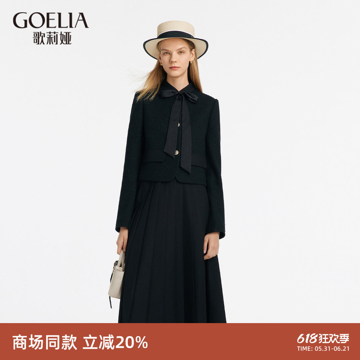 歌莉娅小香风时尚套装高级感穿搭