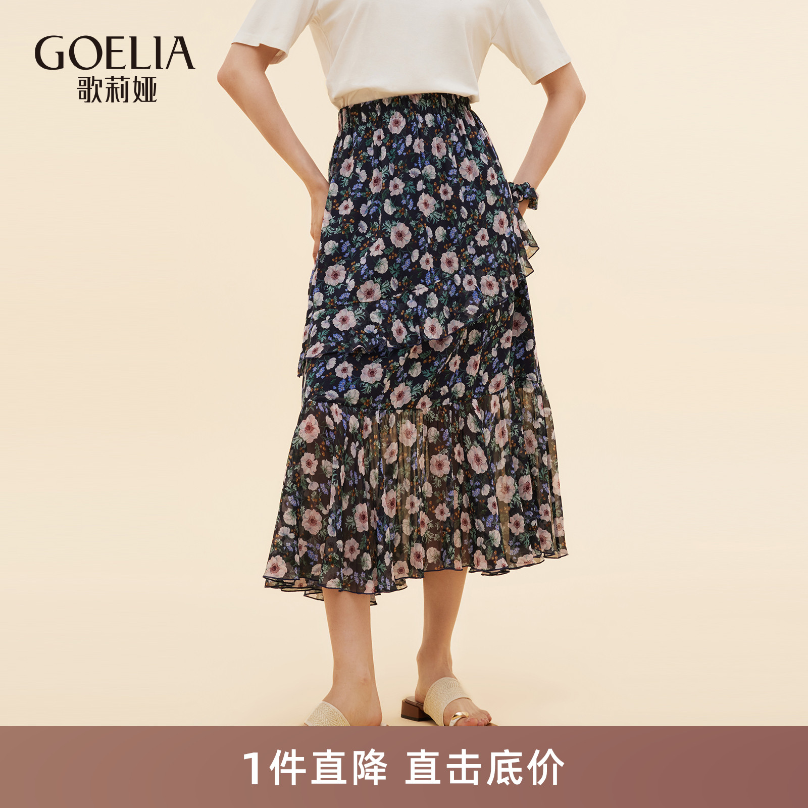 歌莉娅夏季不规则真丝半身裙女