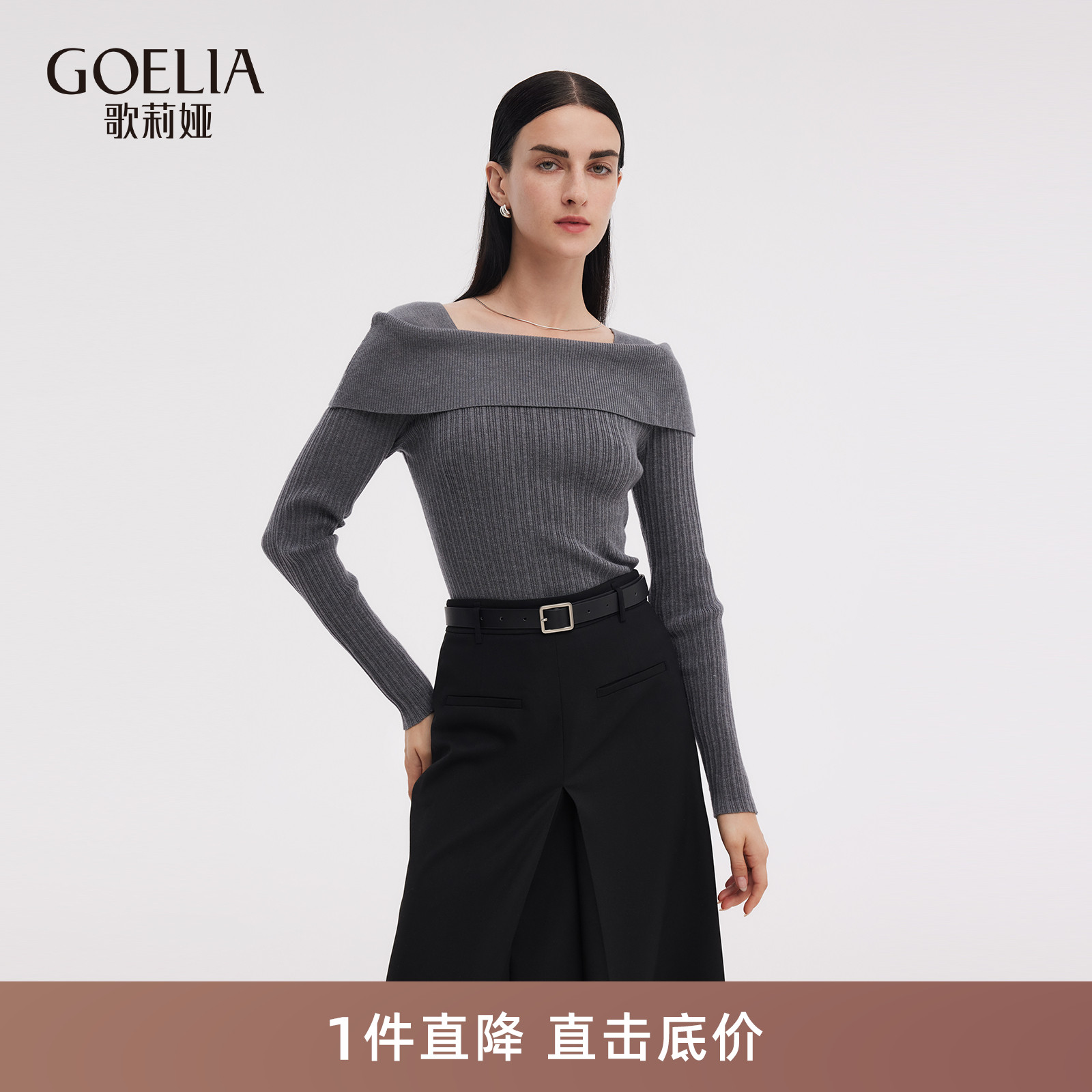 歌莉娅秋季一字领修身长袖上衣女