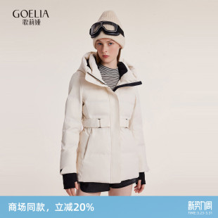 歌莉娅冲锋衣羽绒服女冬季 外套1BNJ8B0D0 户外滑雪三防鹅绒服短款