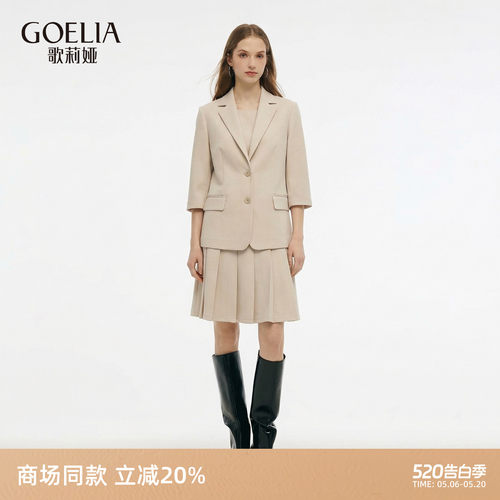歌莉娅春季西装套装通勤两件套裙