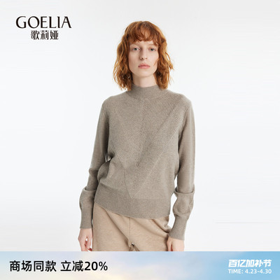 歌莉娅羊绒上衣半高领毛衣慵懒风