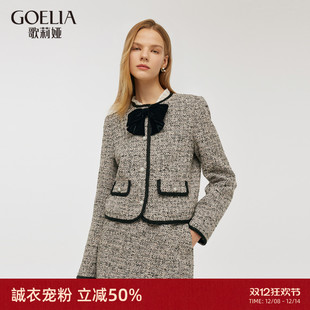 银丝混纺高级感短上衣 新款 直降5折 歌莉娅小香风外套女秋装
