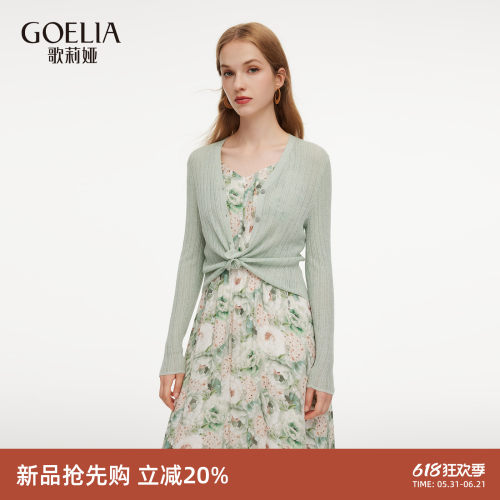 歌莉娅秋季天丝针织开衫上衣女