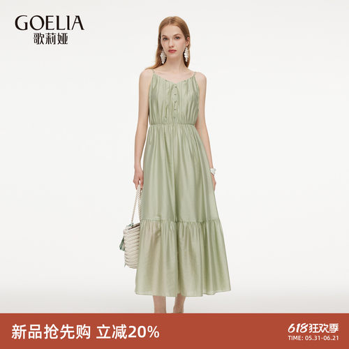 歌莉娅夏季度假天丝吊带连衣裙女