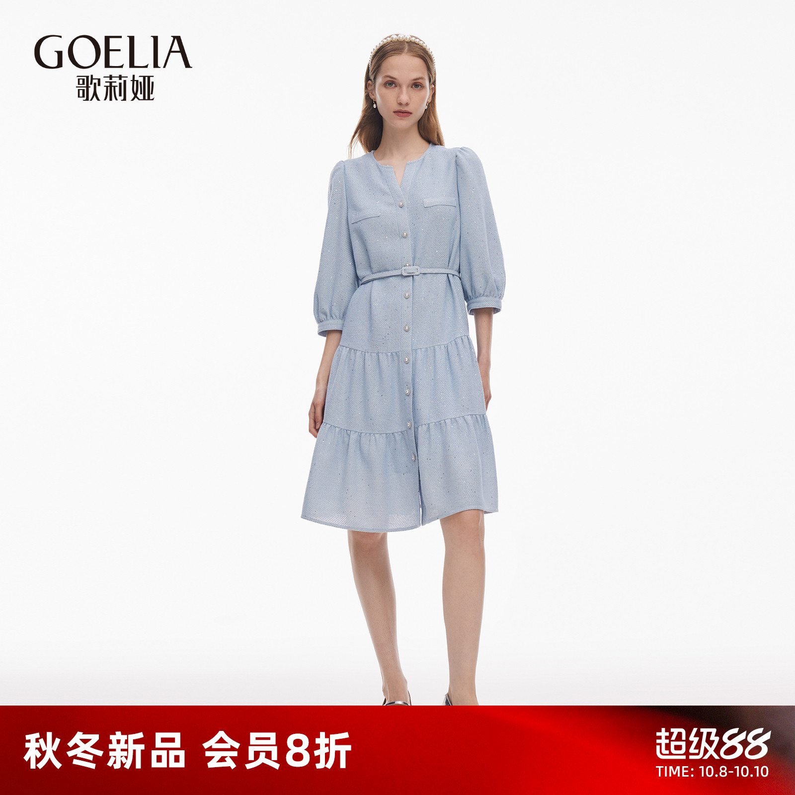 歌莉娅秋季小香风醋酸连衣裙女
