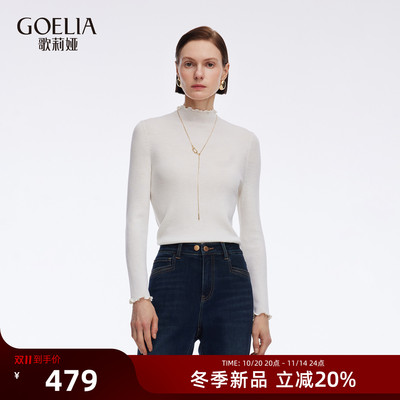 歌莉娅秋季半高领毛衣羊毛上衣女