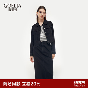 歌莉娅牛仔套装女2025新款秋季流行穿搭工装风三件套裙1E2CAD13A