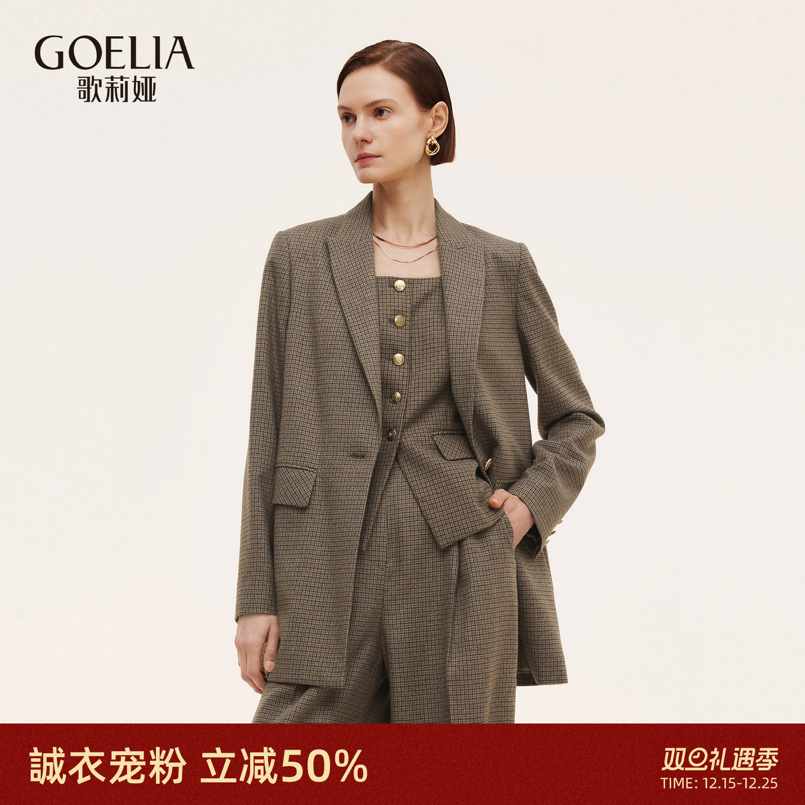 直降5折|歌莉娅复古格纹西装女士外套2025新款秋季职场通勤穿搭