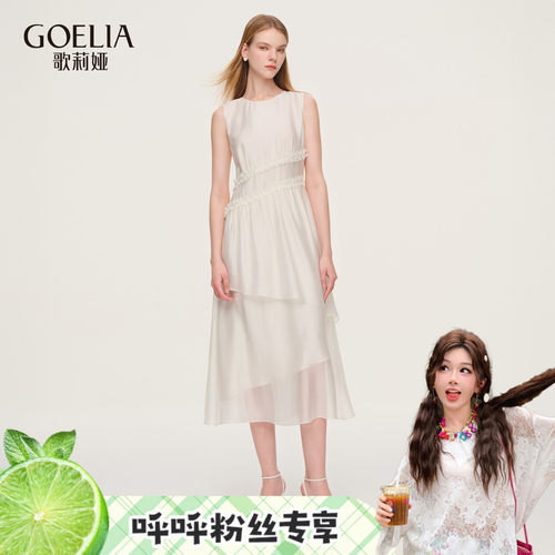 歌莉娅夏季荷叶边背心连衣裙女