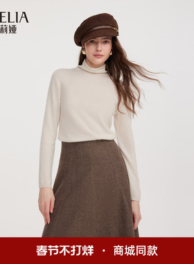 【无缝工艺】歌莉娅羊绒衫女秋冬2025新款高领打底毛衣1ESL5J850