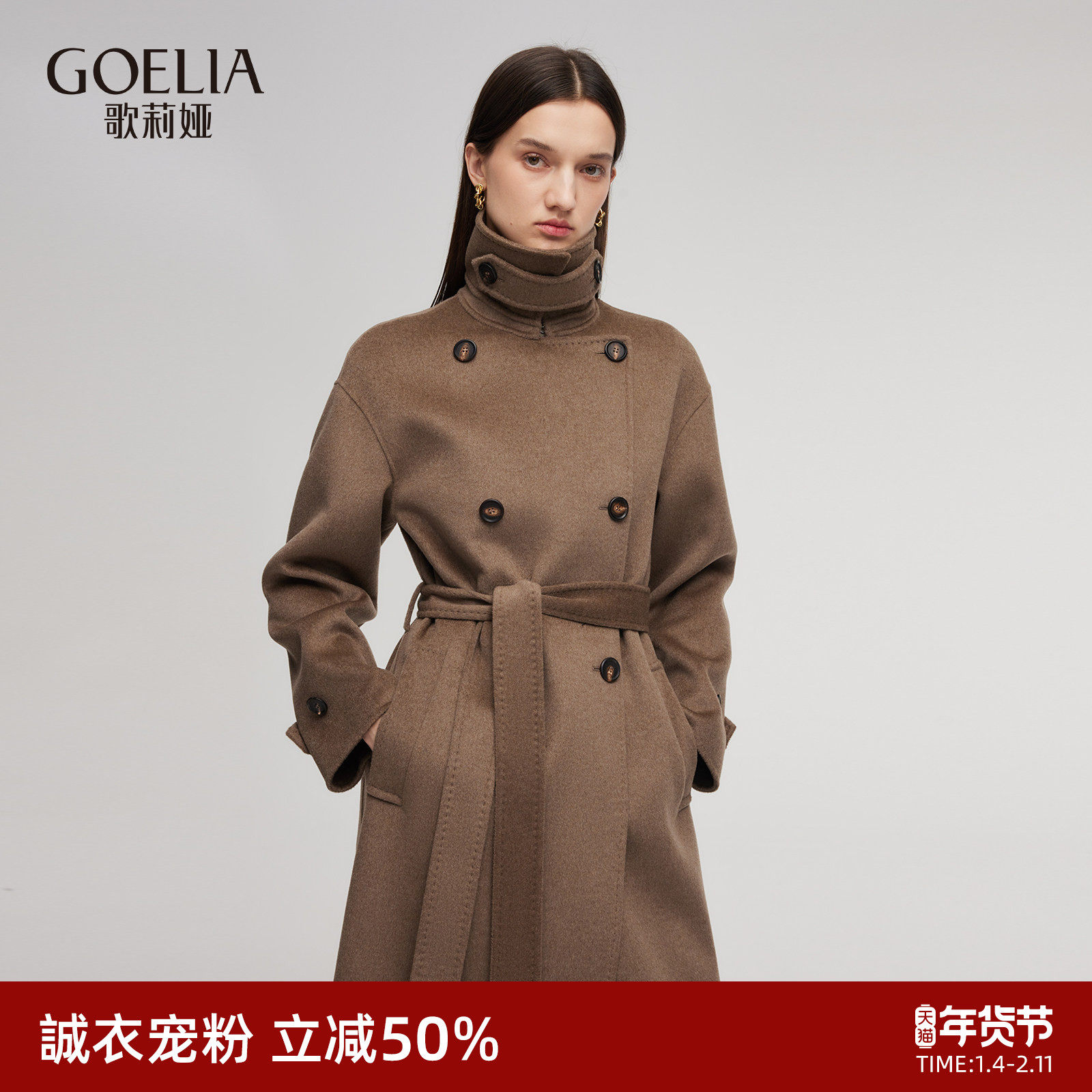 首降5折|歌莉娅男女款风衣式羊毛羊绒大衣2025新款冬季长款外套,女装/女士精品,毛呢外套,淘宝优惠券,粉丝福利购,淘宝优惠卷
