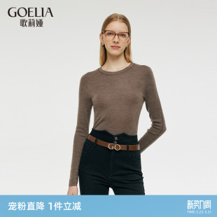 可机洗毛衣修身 首降5折 24新款 女冬季 圆领上衣 歌莉娅羊毛打底衫