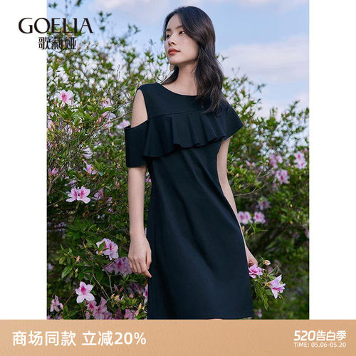 歌莉娅年夏季新品针织连衣裙