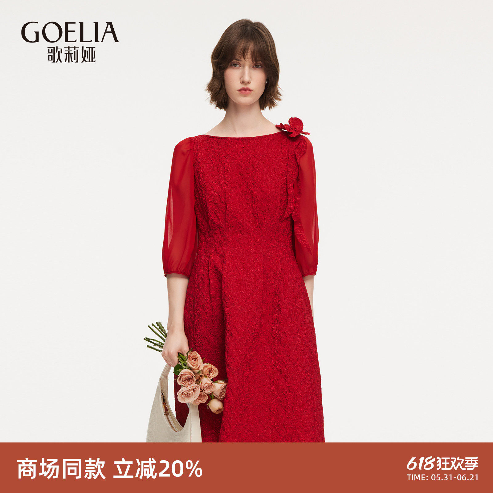 歌莉娅红色连衣裙女2026新款春季巨好看提花订婚礼服裙1F2R4K24A