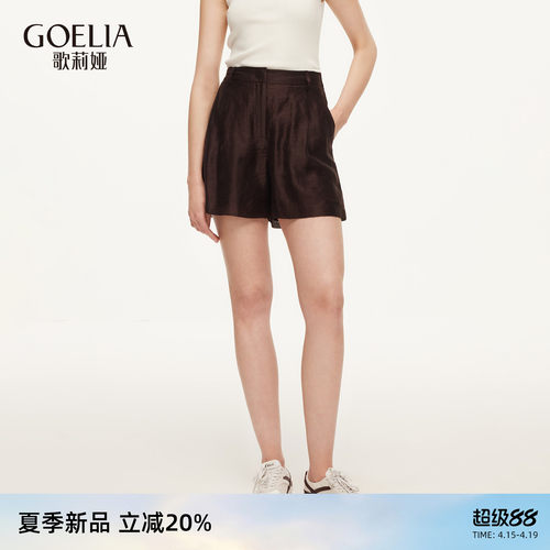歌莉娅夏季天丝亚麻高腰短裤女
