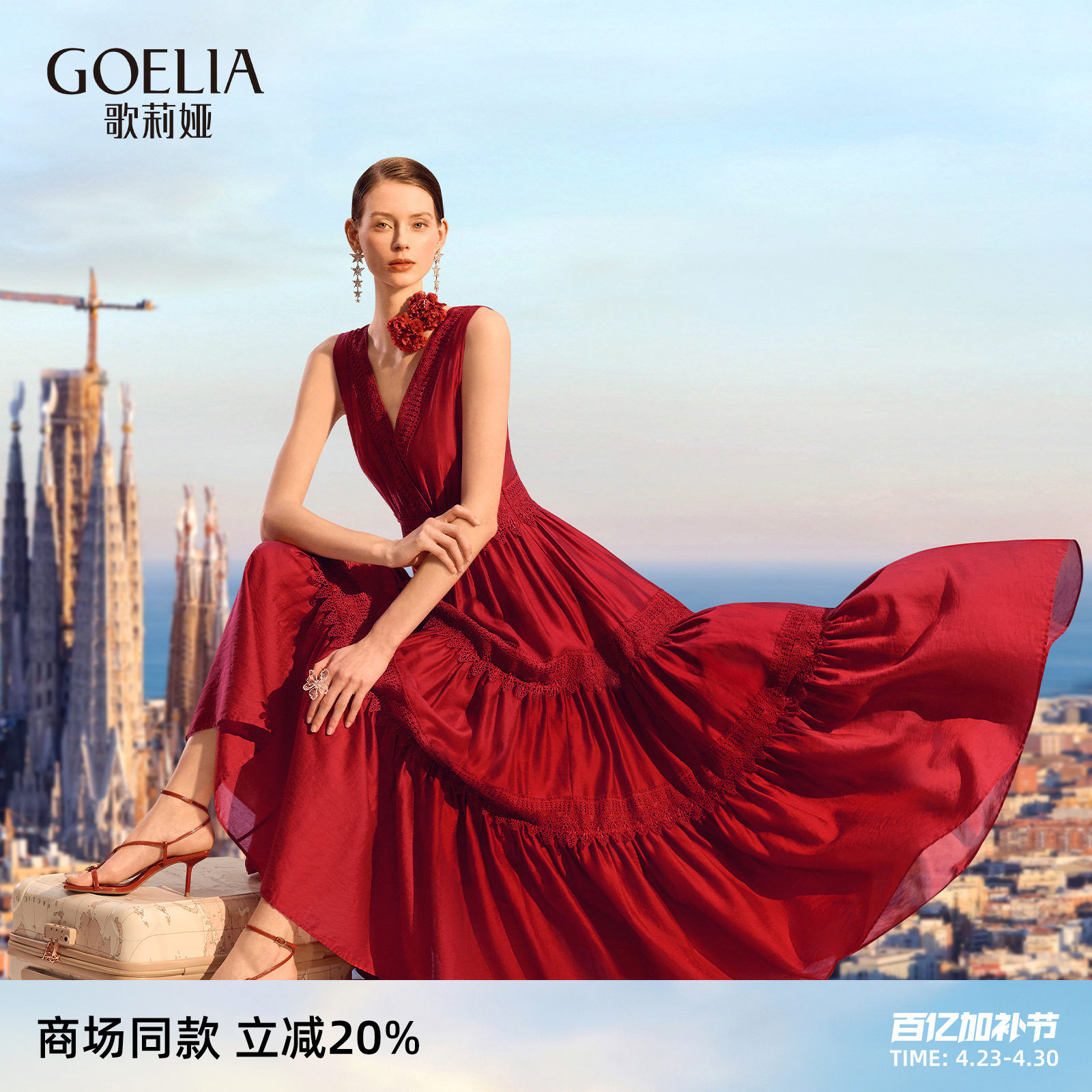 歌莉娅红色连衣裙女夏季蕾丝花边V领无袖长裙法式小资订婚礼服裙