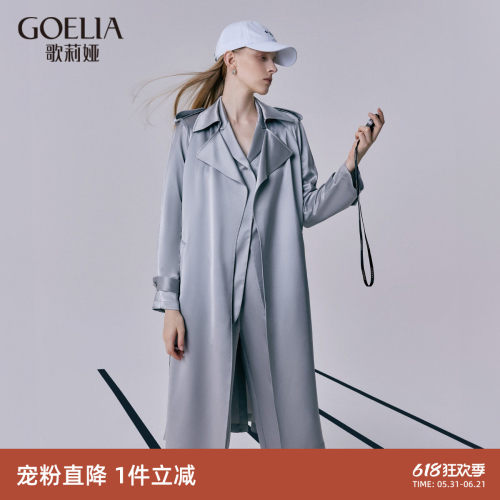 歌莉娅风衣女长款醋酸大衣外套
