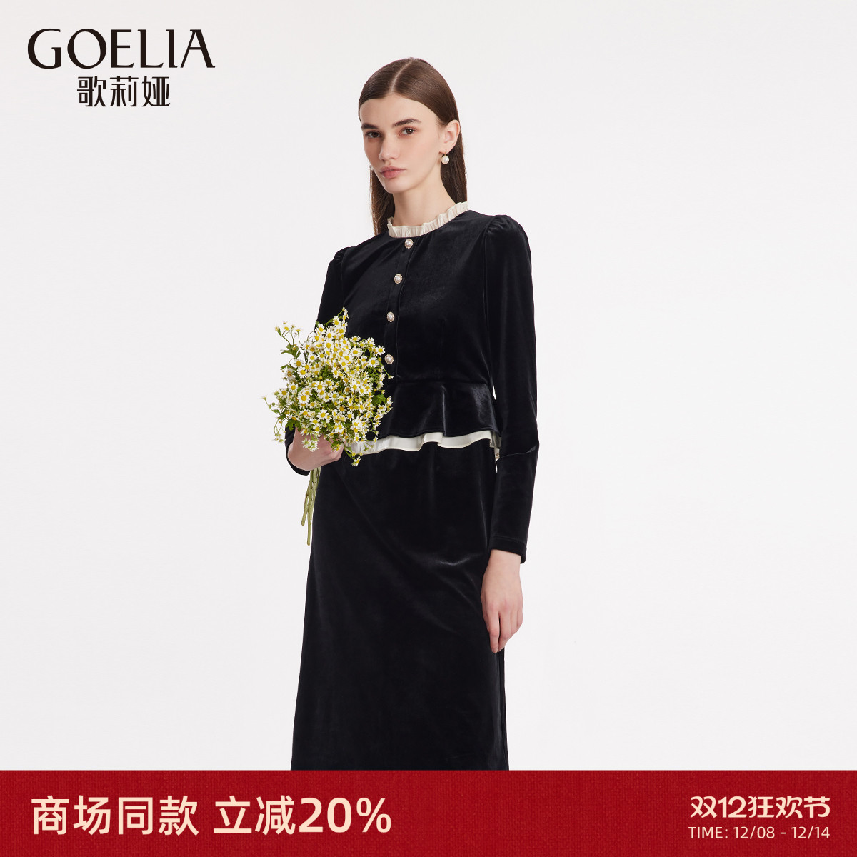 歌莉娅秋冬丝绒连衣裙气质小黑裙