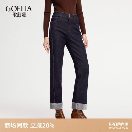 歌莉娅加绒牛仔裤女秋冬高腰长裤