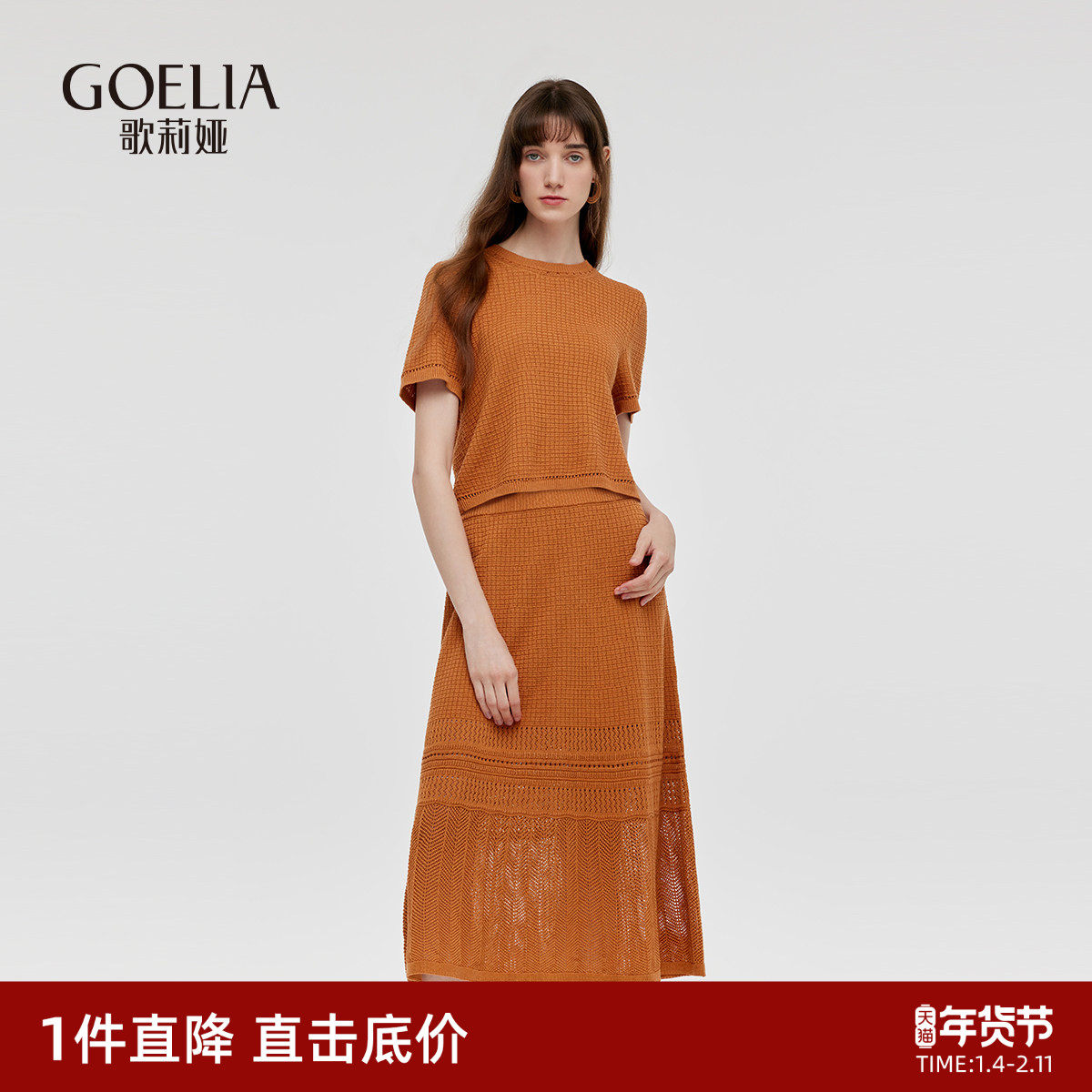 直降3折|歌莉娅短袖套装裙女夏季t恤上衣纯色半裙两件套,女装/女士精品,时尚套装,淘宝优惠券,粉丝福利购,淘宝优惠卷