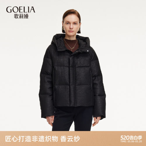 歌莉娅冬季香云纱羽绒服鹅绒外套