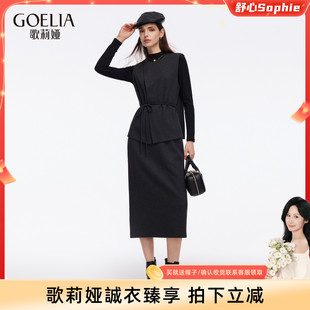 秋季 裙女2025新款 歌莉娅套装 穿搭大方得体巨好看三件套 舒心