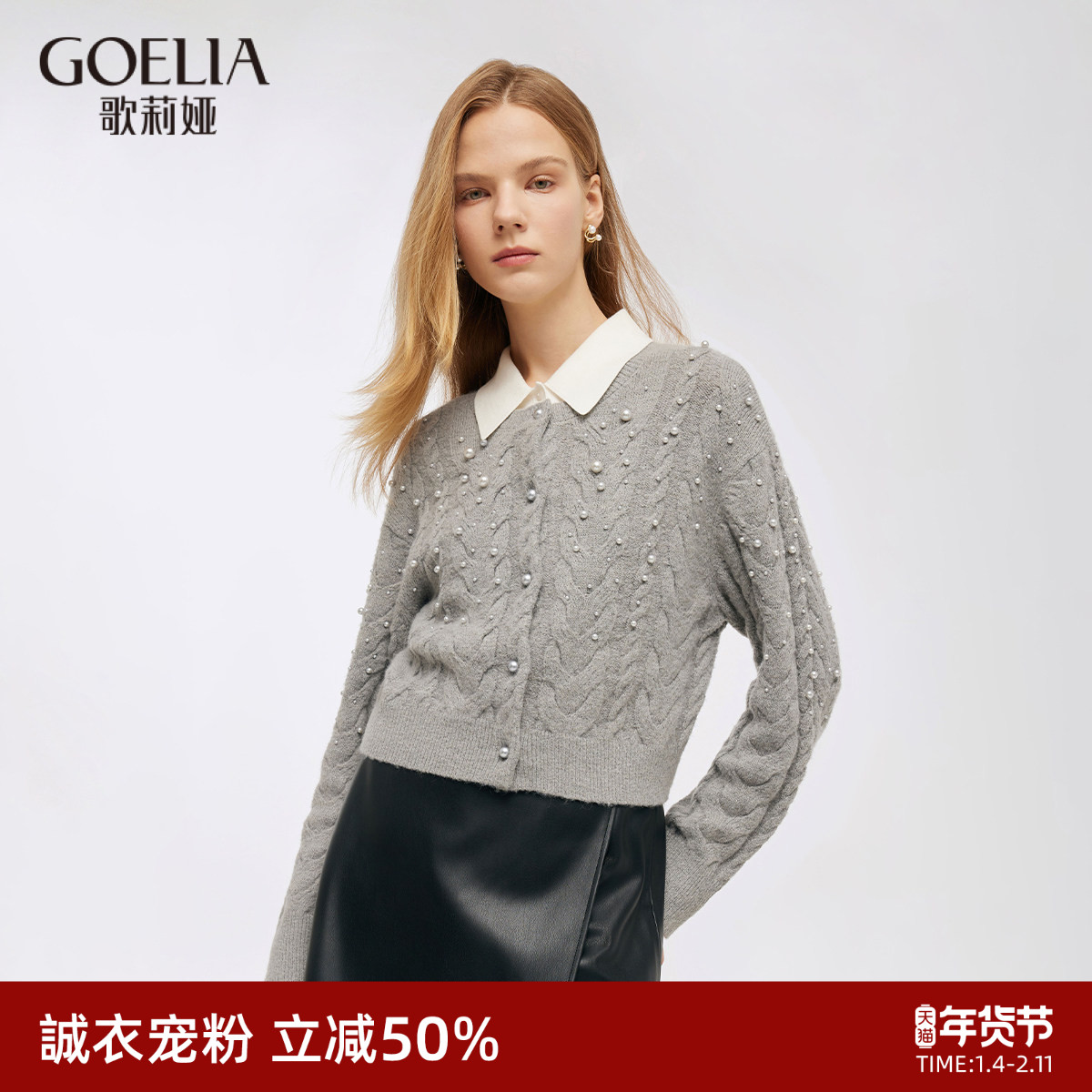 首降5折|歌莉娅开衫秋季女装上衣新款设计感钉珠灰色短外套,女装/女士精品,短外套,淘宝优惠券,粉丝福利购,淘宝优惠卷