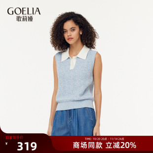 上衣1E4L5B100 高级感POLO领无袖 歌莉娅小香风背心女2025夏季 新款