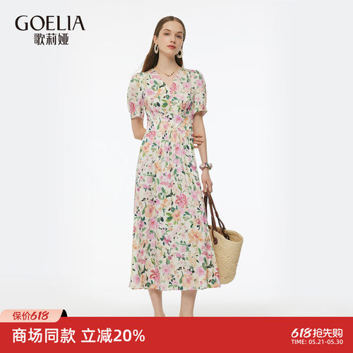 歌莉娅真丝连衣裙女夏季V领裙子
