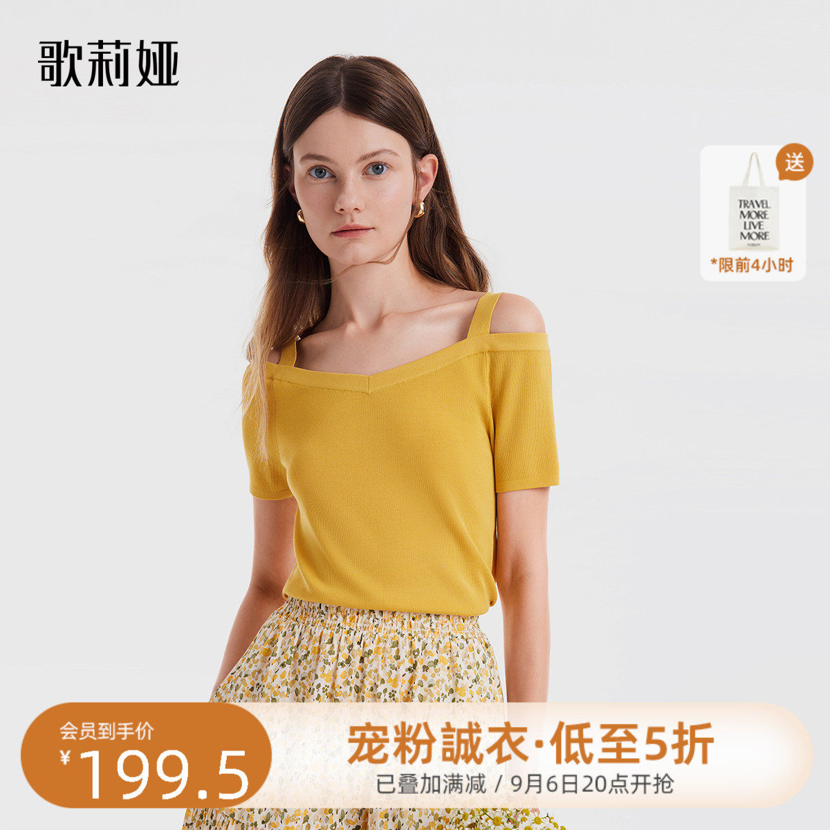 歌莉娅秋季新品醋酸露肩套头衫1B7C5H100高性价比高么？