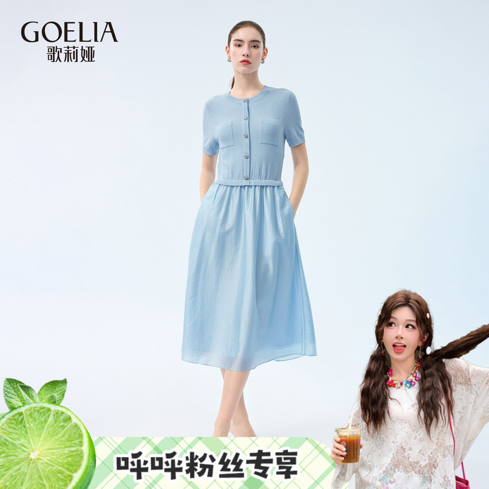 【呼呼专享】歌莉娅小香风连衣裙女夏季大方得体高知法式裙