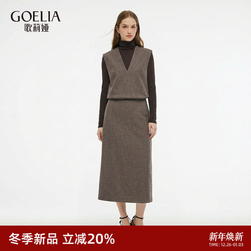 歌莉娅秋冬水洗羊毛套装女三件套