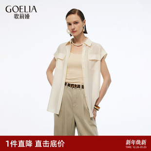 工装 直降3折 女上衣夏连肩盖袖 衬衫 衬衣 歌莉娅醋酸短袖