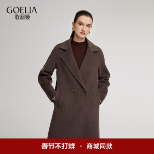 歌莉娅羊毛大衣女2025新款冬季高级穿搭毛呢外套1ENC6N570