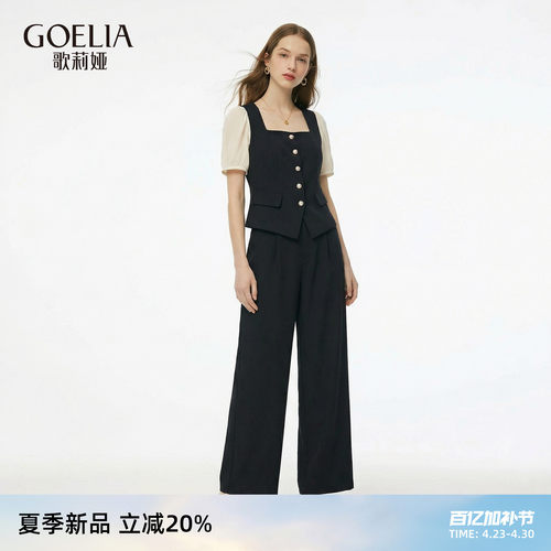 歌莉娅夏季四面弹套装两件套穿搭