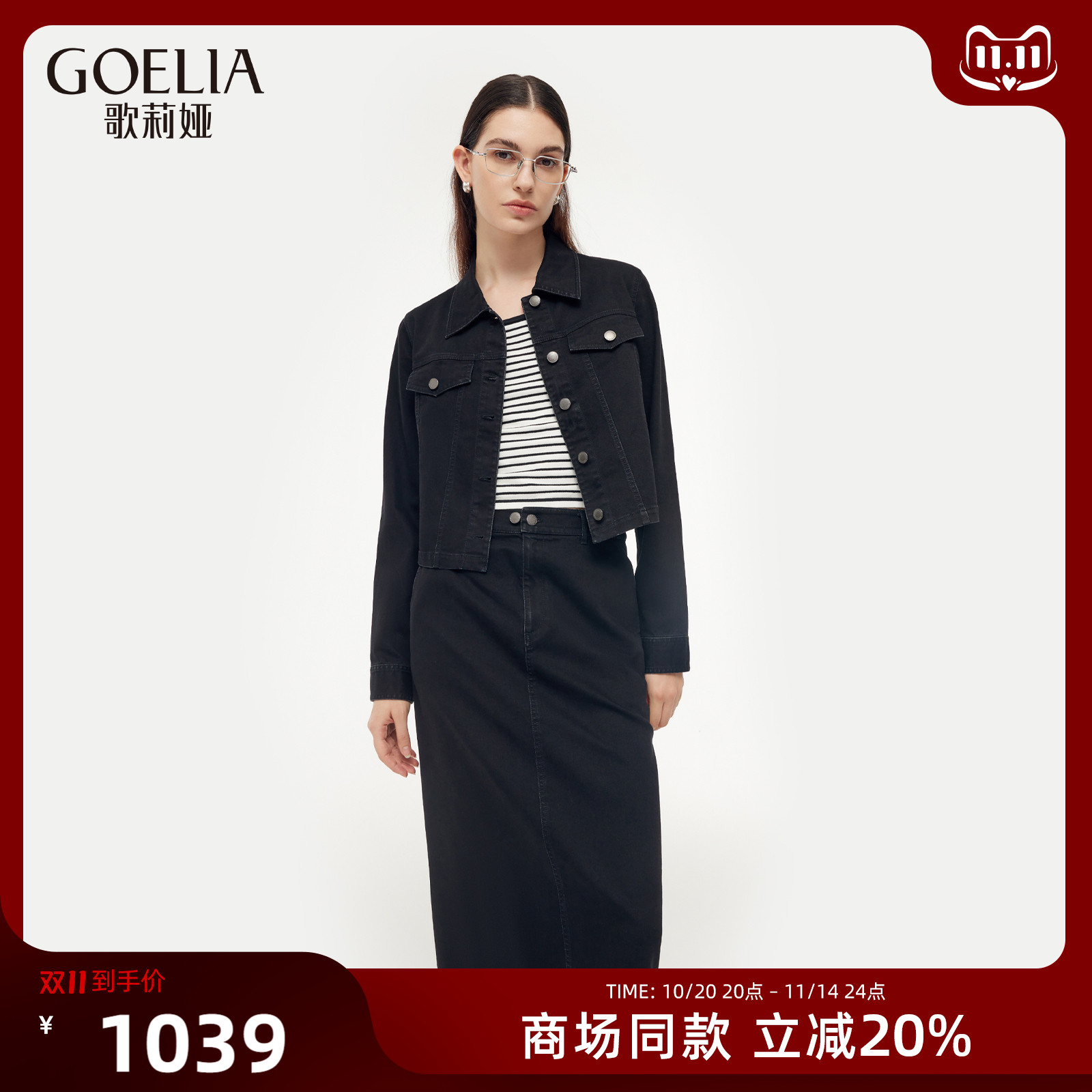 歌莉娅秋季工装风三件套牛仔套装