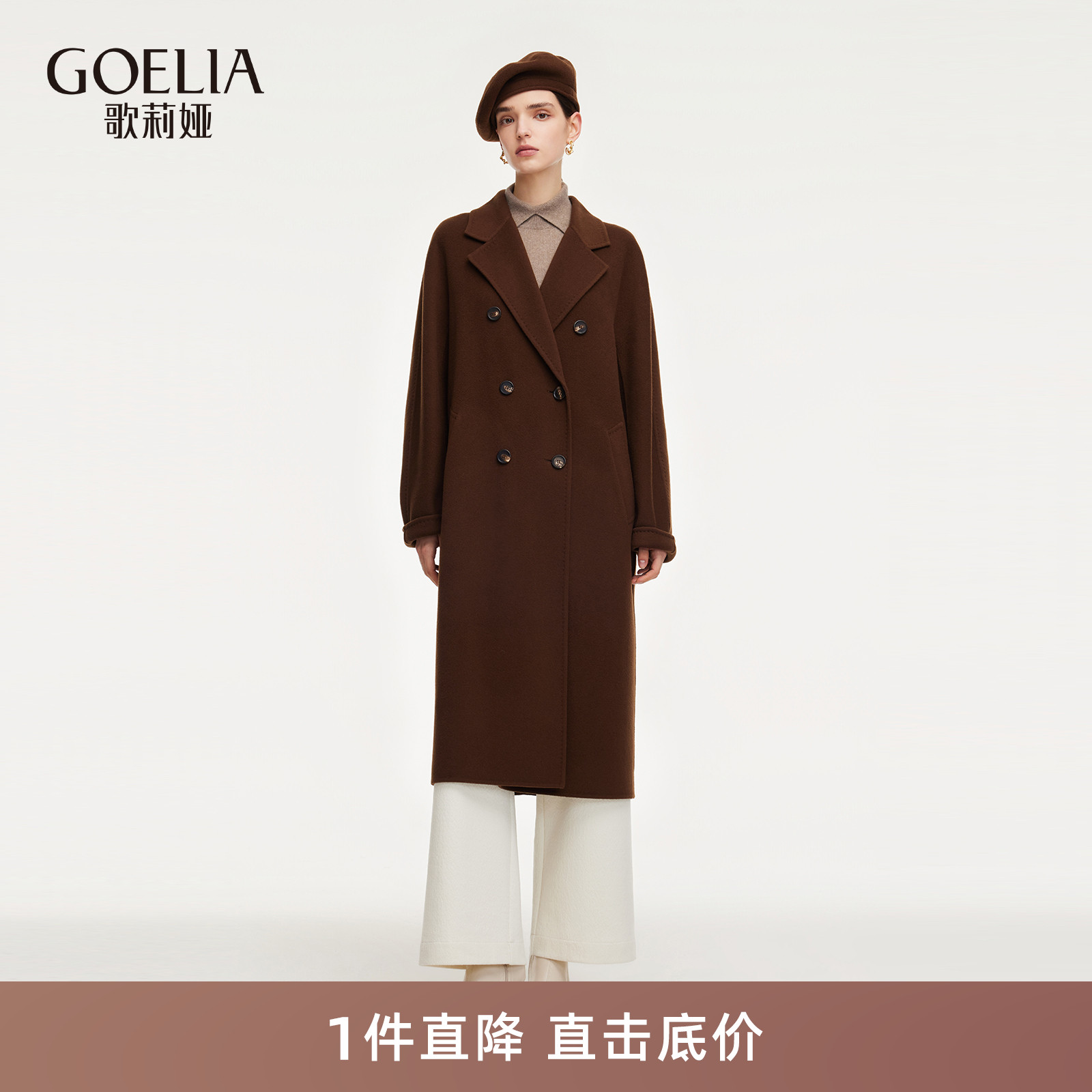 歌莉娅冬季高端羊毛羊绒大衣外套