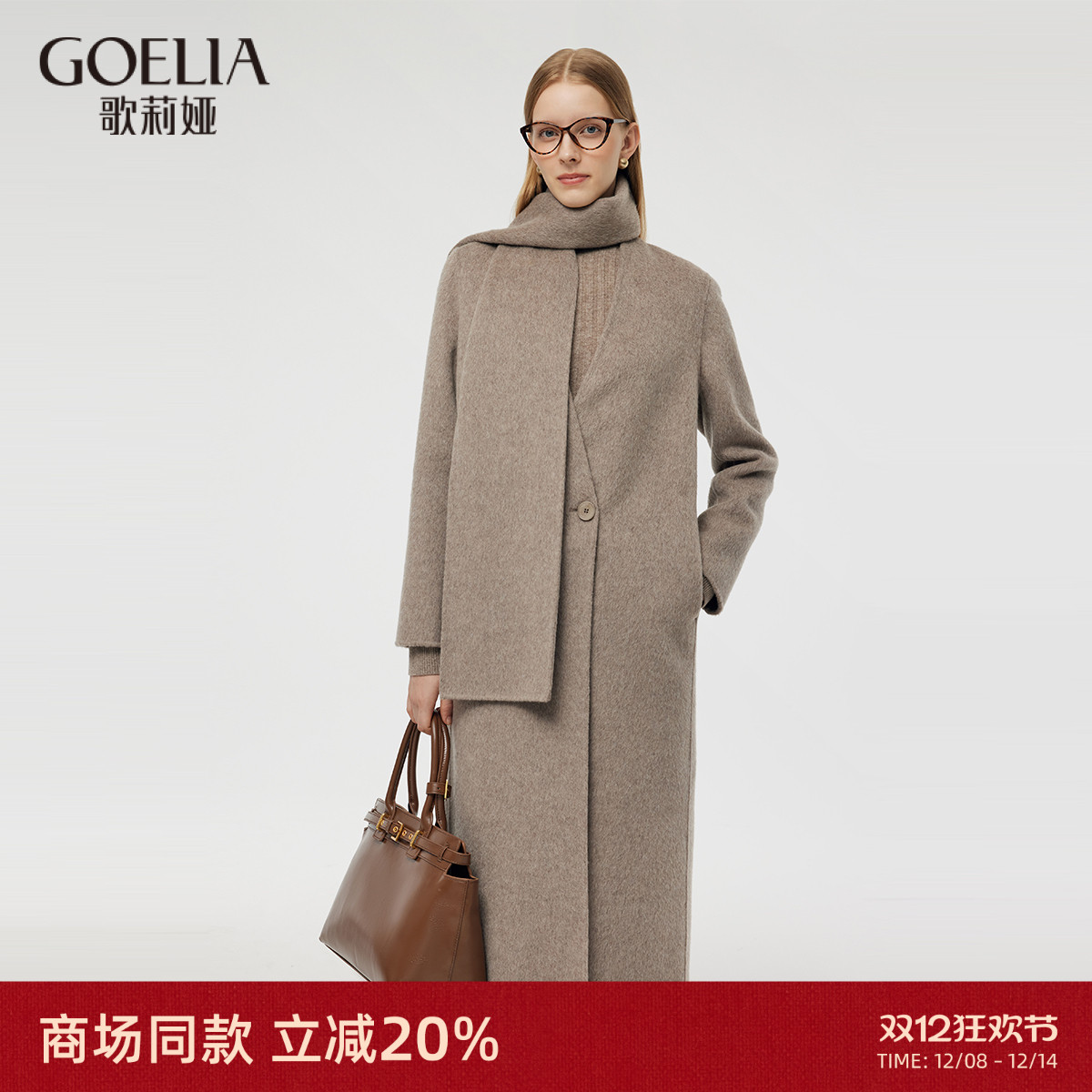 歌莉娅羊毛大衣高级感双面呢外套