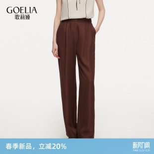 高腰直筒长裤 歌莉娅醋酸天丝西装 春季 子女2026新款 1F2L1D150 裤