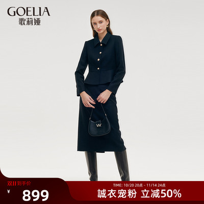 歌莉娅羊毛套装贵气两件套裙女