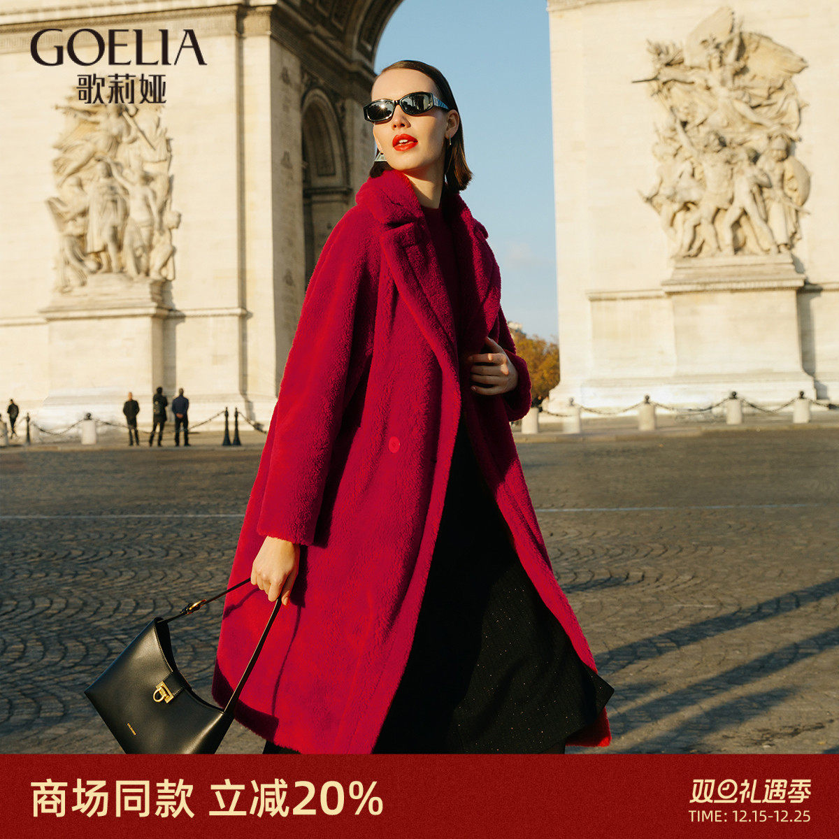 歌莉娅冬季高端大衣长款外套女