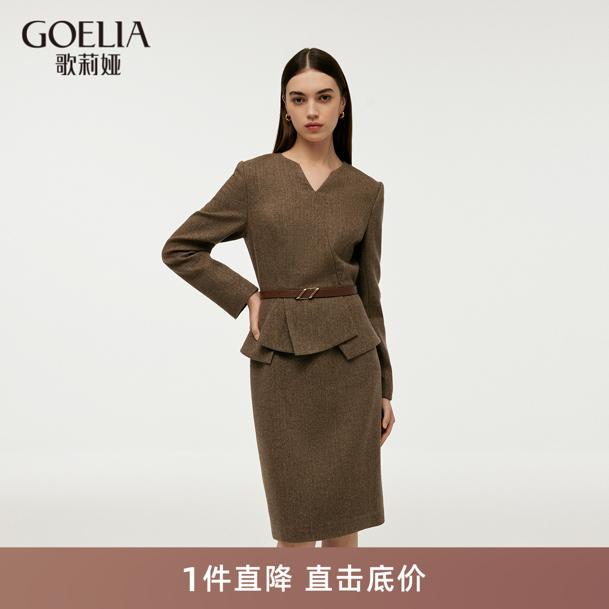 歌莉娅轻职场羊毛连衣裙女假两件