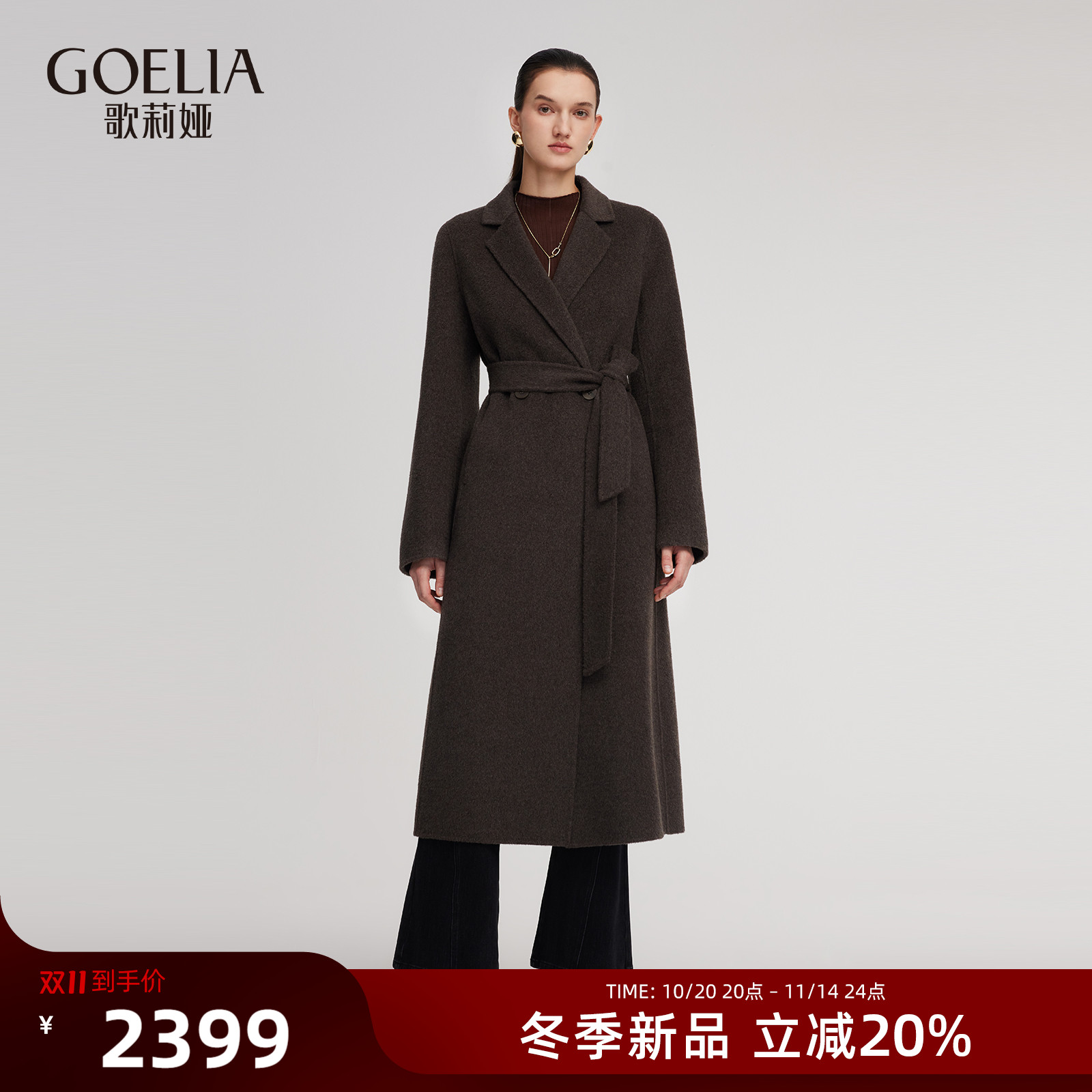 歌莉娅冬季羊毛大衣女毛呢外套