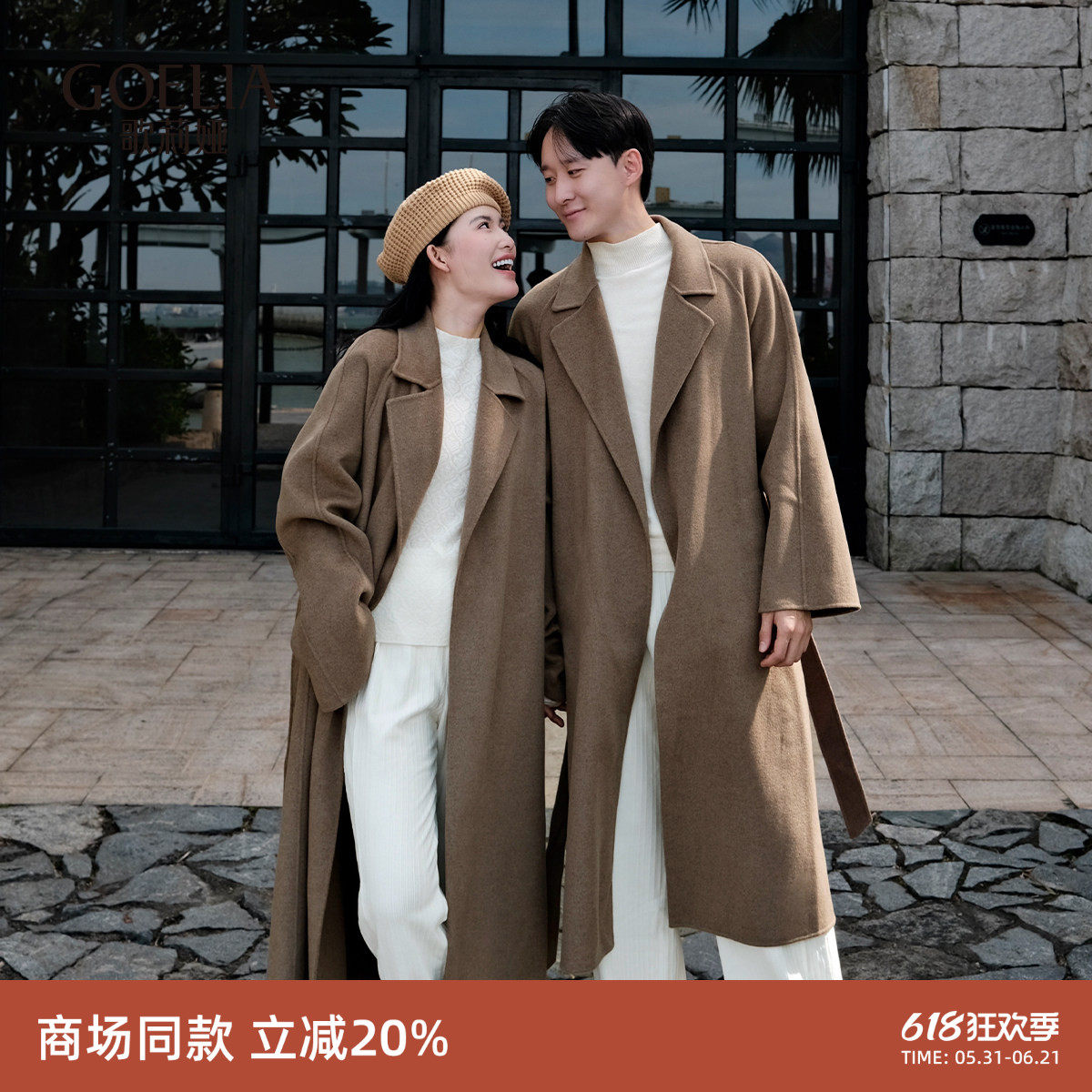 歌莉娅男女同款羊毛羊绒大衣秋冬高级感气质宽松长款双面呢子外套