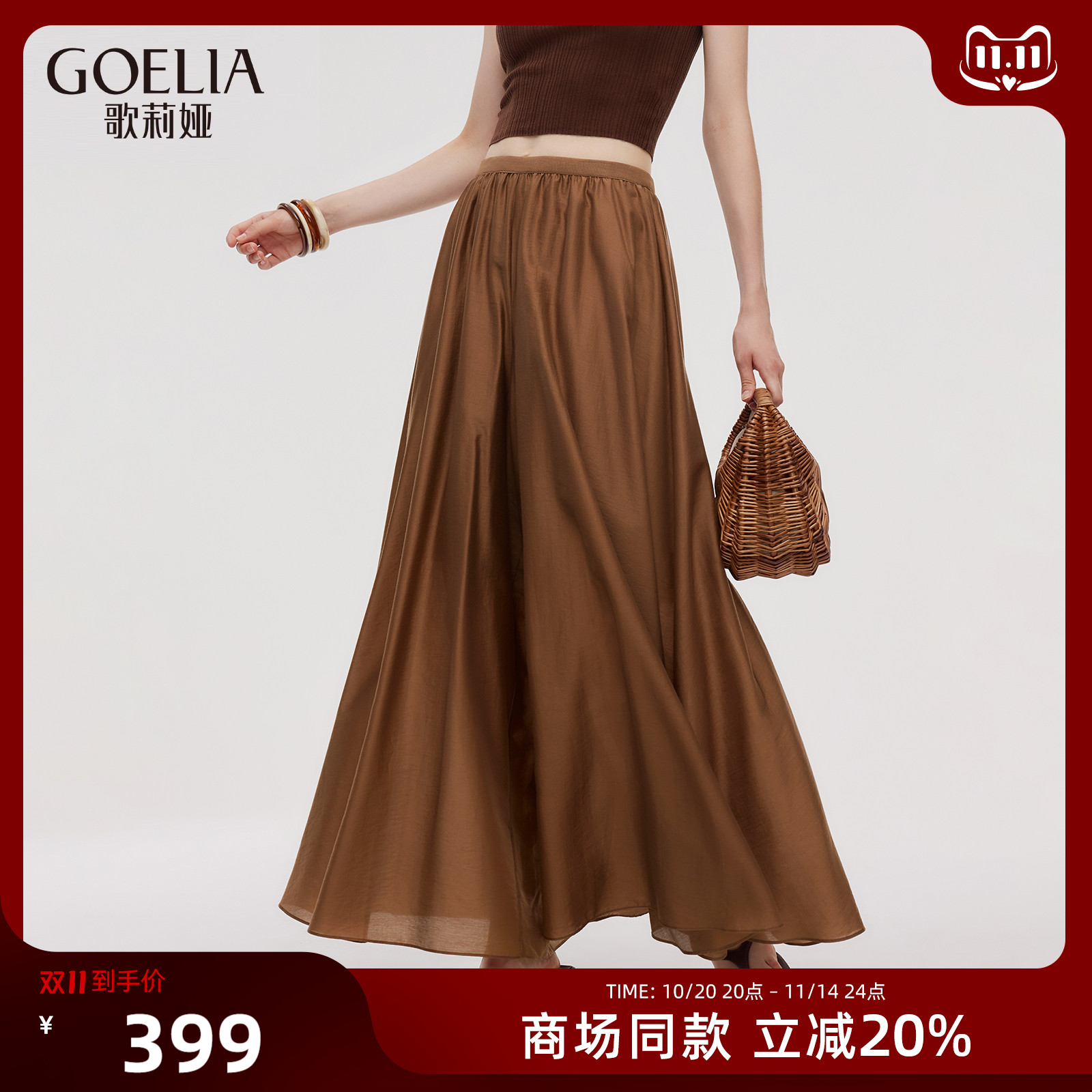 歌莉娅夏季松弛感穿搭天丝裙裤女