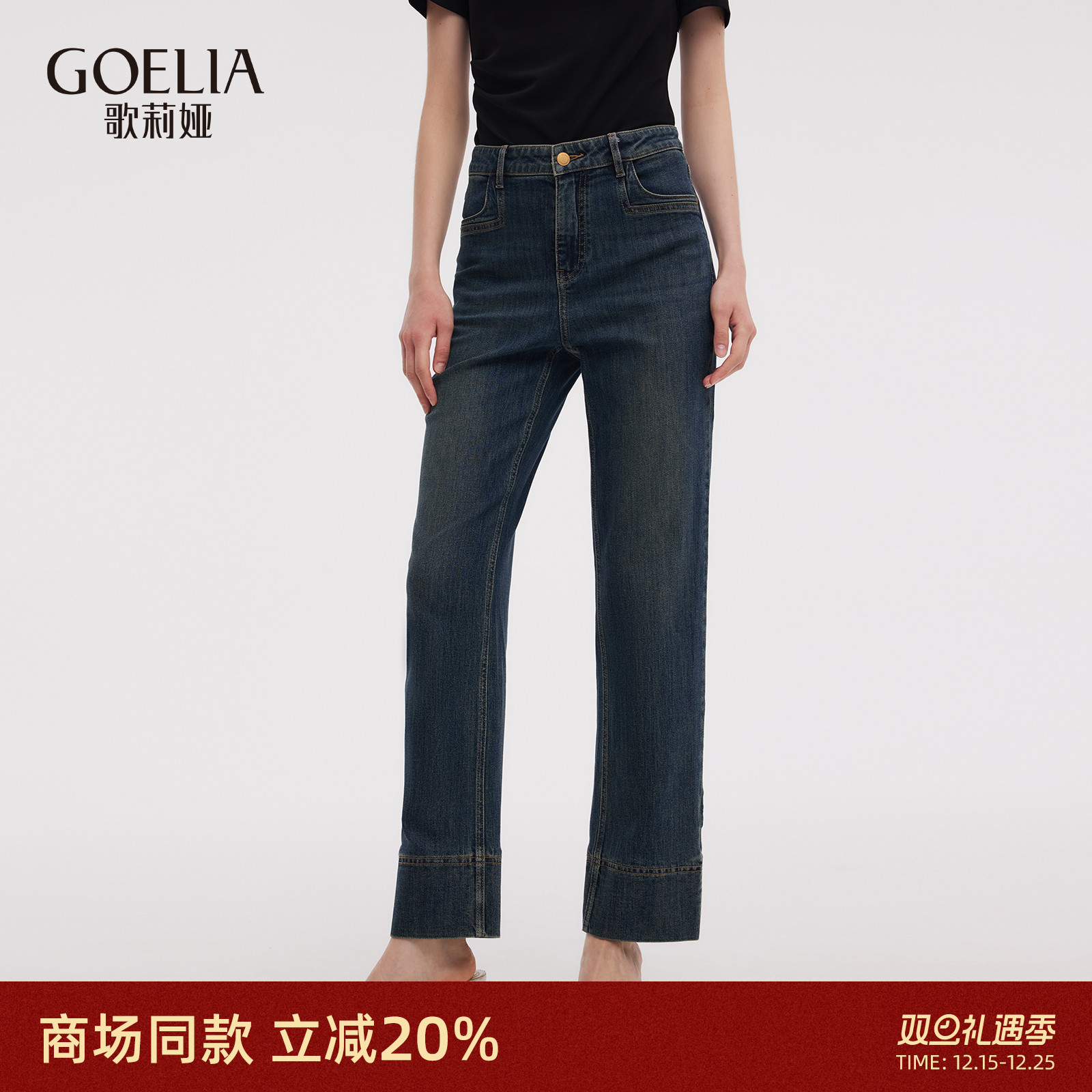 歌莉娅通勤高腰九分牛仔长裤女