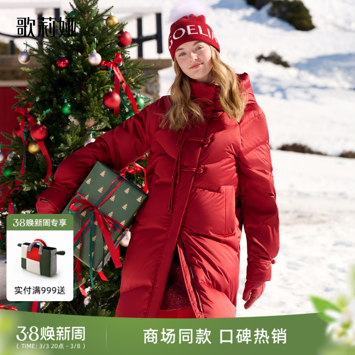 歌莉娅羽绒服女红色冬季新款新中式国风鹅绒中长款外套1BNR8D200