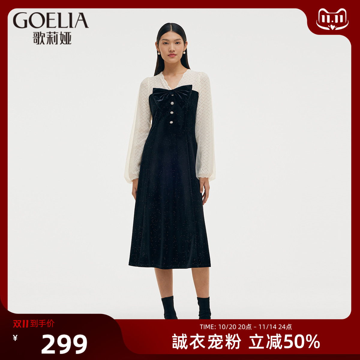 丝绒连衣裙歌莉娅拼接早秋氛围感